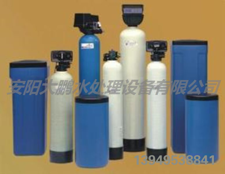 全自動(dòng)軟化器