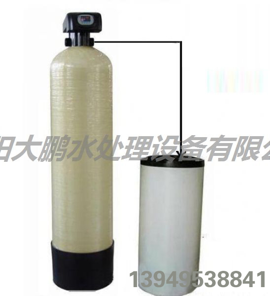 全自動(dòng)軟水器