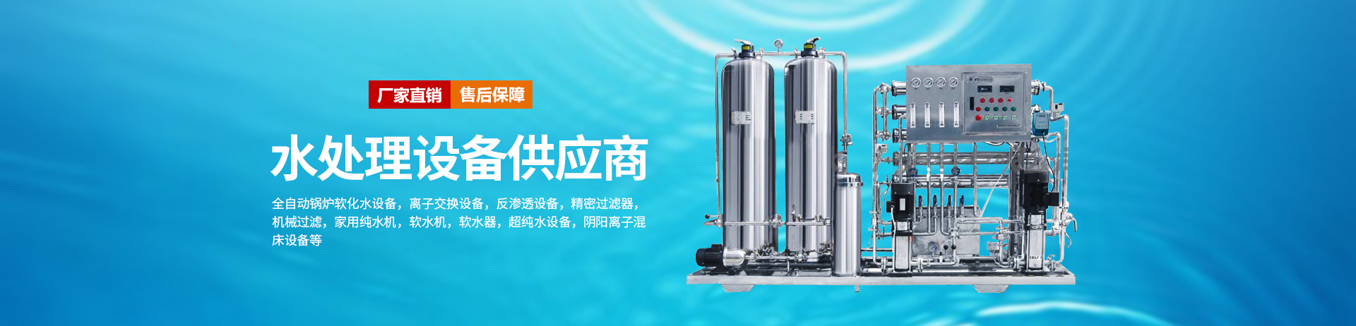 安陽(yáng)大鵬水處理設(shè)備有限公司