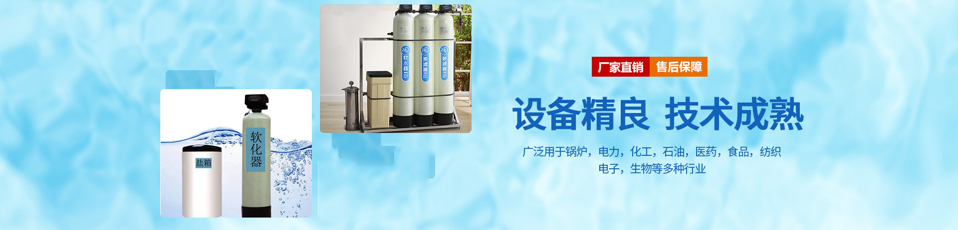 安陽(yáng)大鵬水處理設(shè)備有限公司