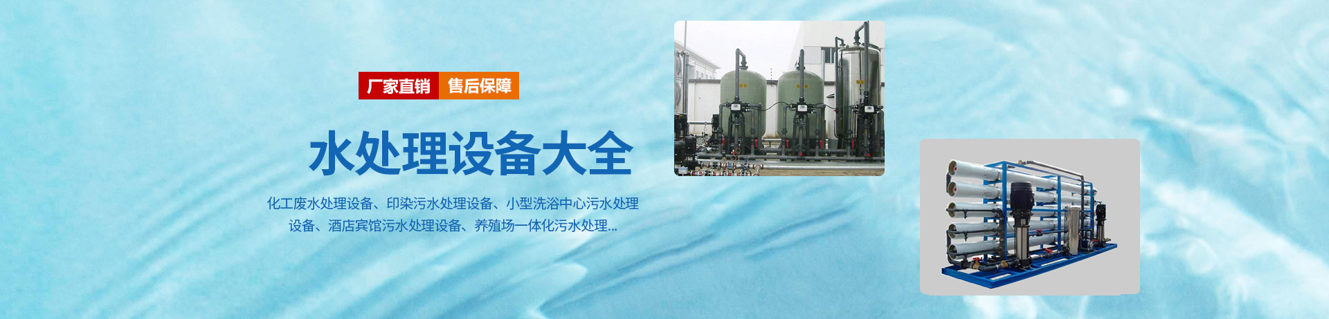 安陽(yáng)大鵬水處理設(shè)備有限公司
